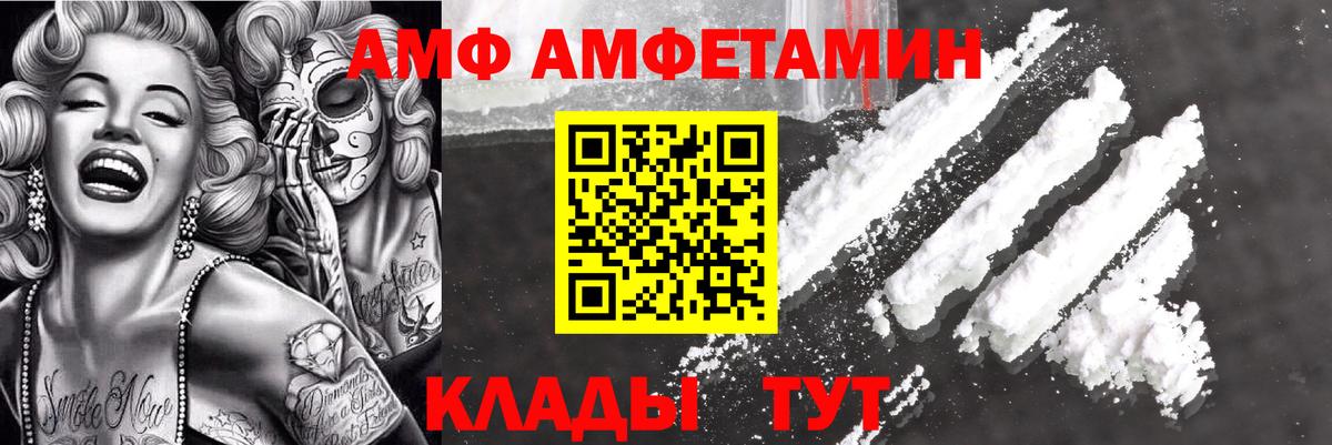 Ногинск  АМФЕТАМИН Розовый  Вход с VPN 