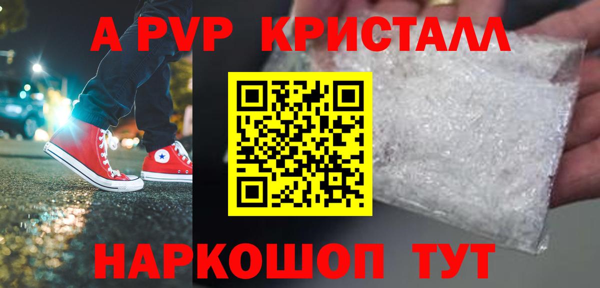 цены наркотик  Альфа ПВП кристаллы  Вход с VPN  A-PVP  Ногинск  Alfa_PVP Crystall 