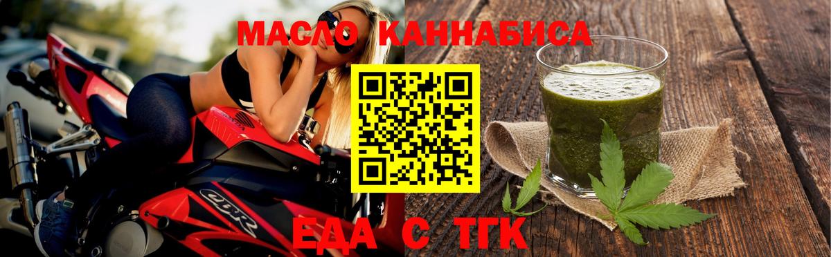Ногинск  Cannafood конопля  Вход с VPN 