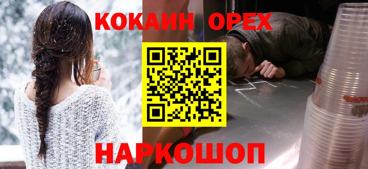 COCAIN Columbia Ногинск