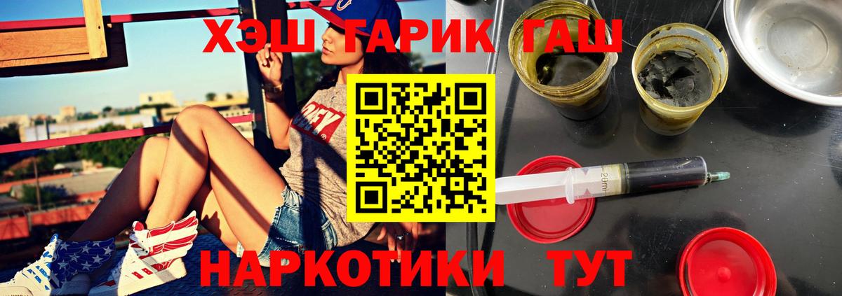 ГАШ убойный Ногинск