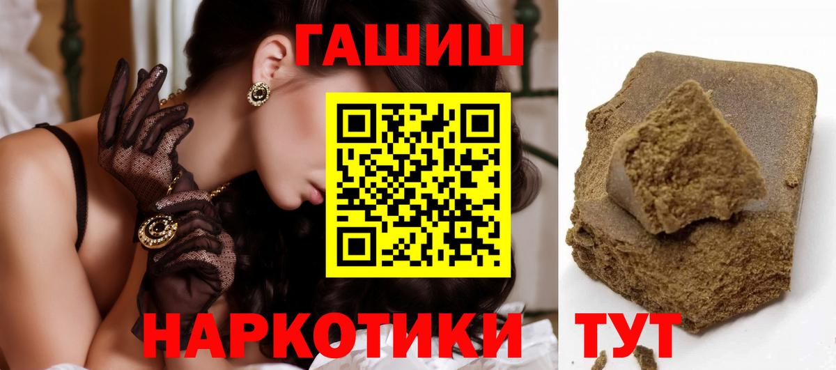 ГАШИШ Ice-O-Lator  где продают наркотики  Вход с VPN  Ногинск  Гашиш AMNESIA HAZE 