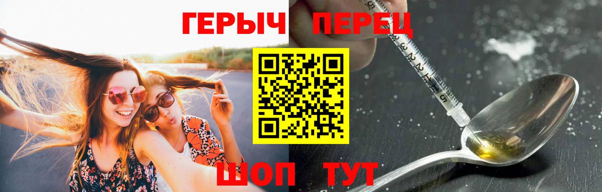 Ногинск  Героин Heroin  ГЕРОИН  Вход с VPN 