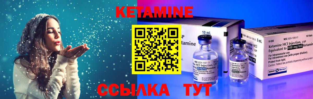 Ногинск  Кетамин ketamine  Вход с VPN  КЕТАМИН VHQ 