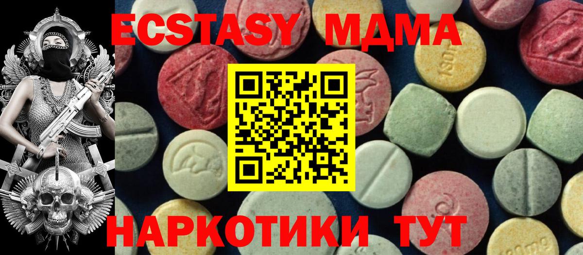 Ногинск  МДМА  МДМА молли  Вход с VPN  MDMA Molly 