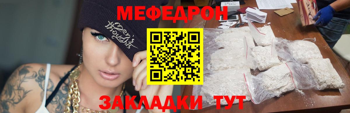 МЯУ-МЯУ 4 MMC  МЕФ  Ногинск  МЯУ-МЯУ VHQ  Вход с VPN 