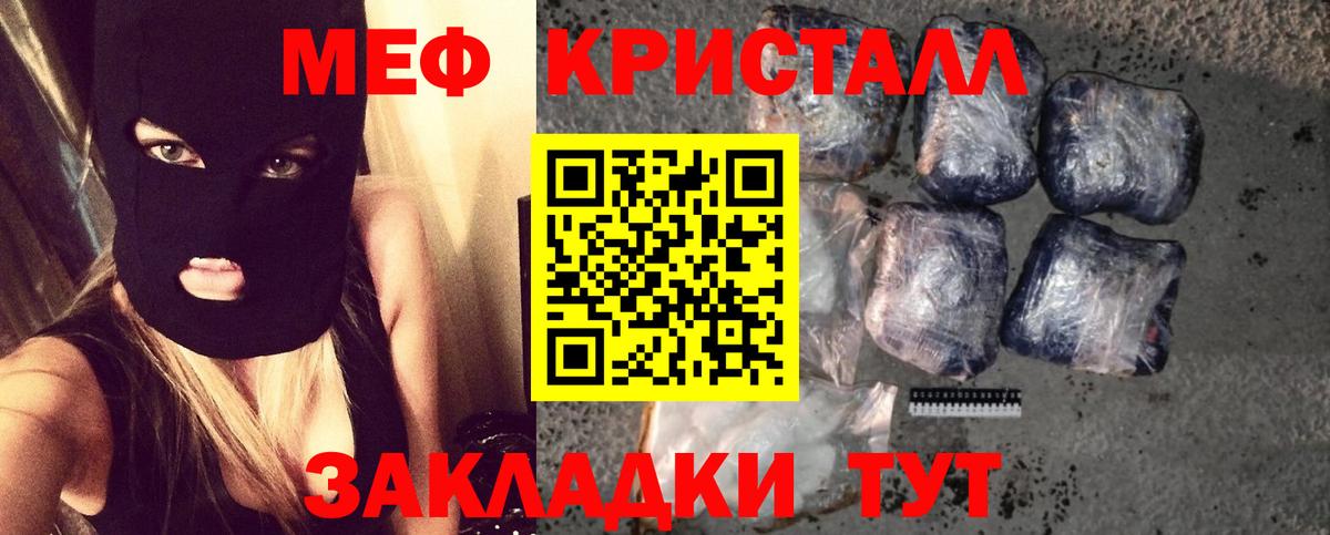Меф мука Ногинск