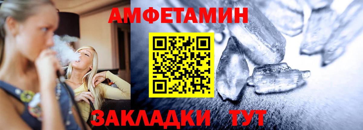 МЕТАМФЕТАМИН витя Ногинск