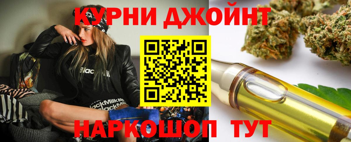МАРИХУАНА марихуана  Вход с VPN  Ногинск  Канабис индика  Бошки марихуана MAZAR 